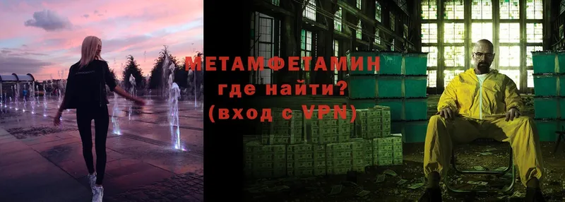 МЕТАМФЕТАМИН Декстрометамфетамин 99.9%  цена наркотик  Ишим 